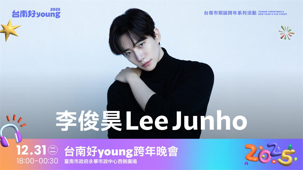 李俊昊跨年在台南 黃偉哲:台日韓天團陪大家倒數
