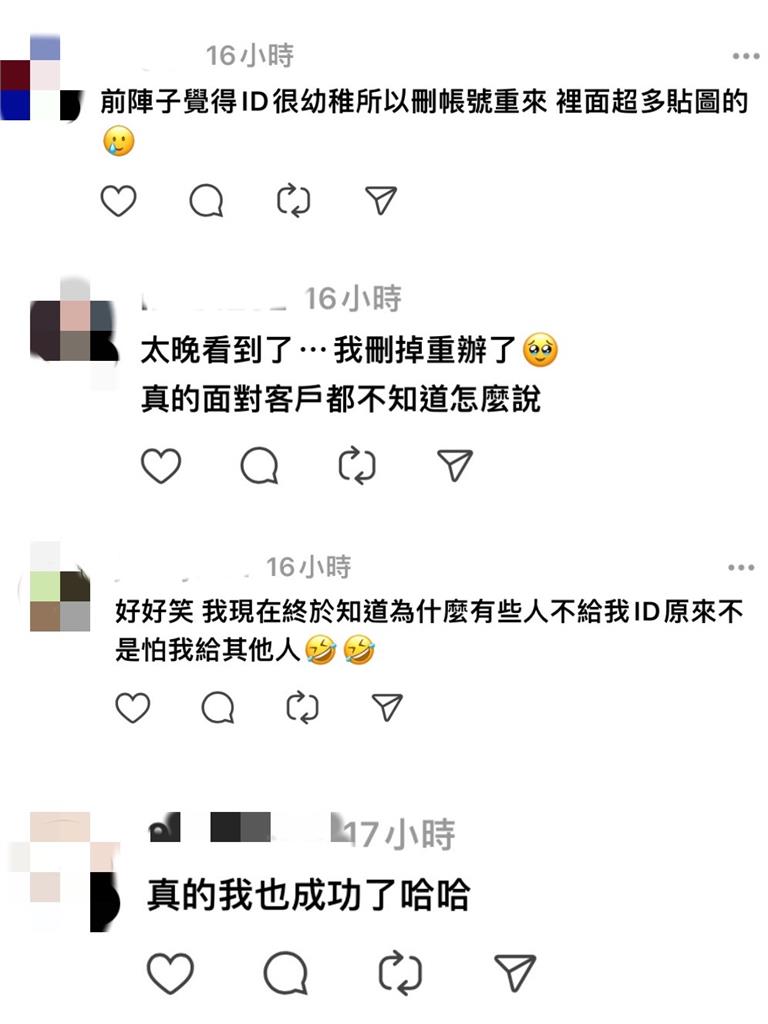 神救援「1招」教你變更LINE ID!網喊:重生的機會來了