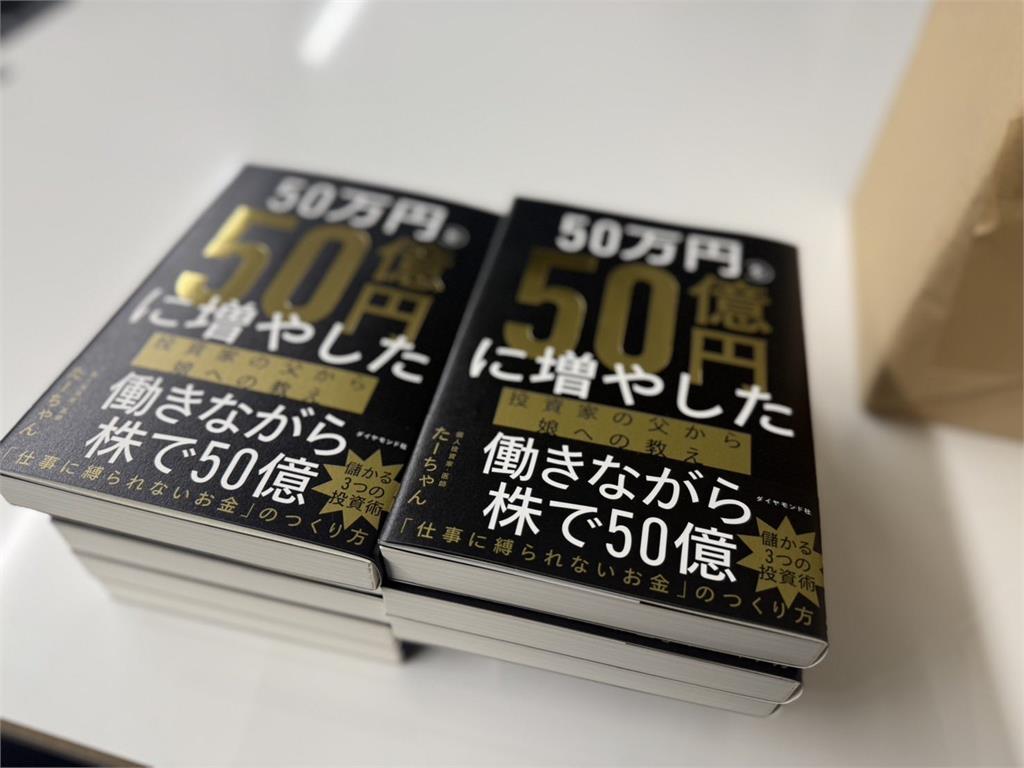 50萬本金滾成80億「名醫塔醬」癌逝！靠股息年收3000萬「投資神招」全留2女兒
