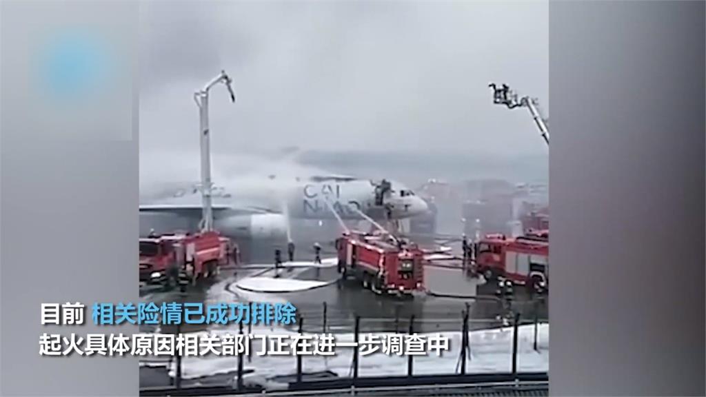 杭州機場貨機起火　機身燒成兩截幸全員獲救