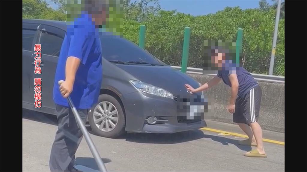 氣到忘記在國道上?2車停路中央 駕駛拿鋁棒互毆 後面車輛塞一團