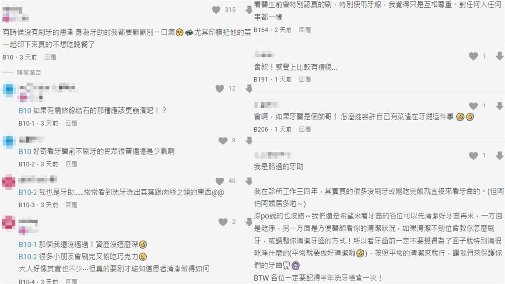 牙齒卡菜渣超噁!飯後不刷牙直接看牙醫引議論 網驚:以為是基本禮貌