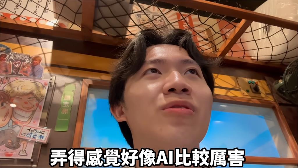 YTR殺到東京爆料「蔡阿嘎AI圖風波」！日本畫師一聽超傻眼：蛤好討厭喔