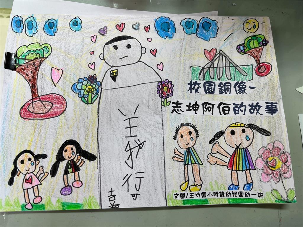 這座銅像有洋蔥!王功國小「志坤阿伯」救人故事成靈感 孩子們推繪本