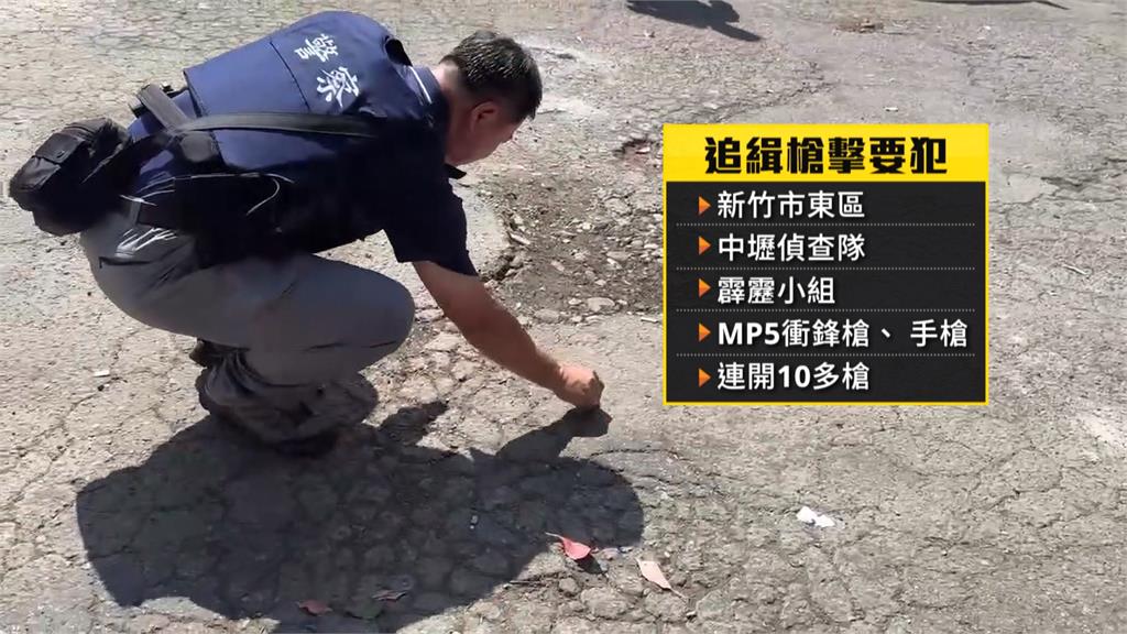 桃園警跨區圍捕槍擊要犯　嫌倒車衝撞警方加速落跑