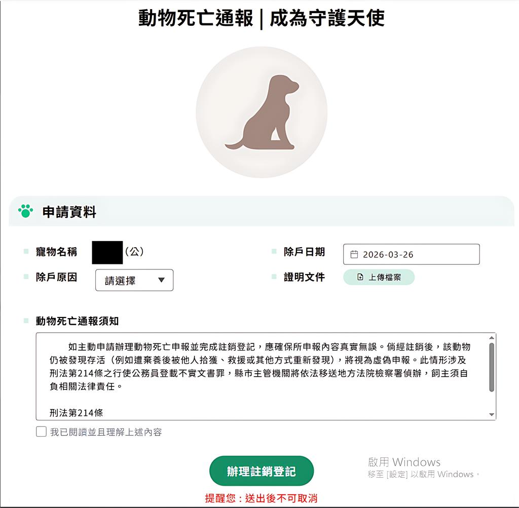 快新聞/毛孩爸媽注意!沒幫寵物「做這事」最高可罰1萬5 動保處證實了