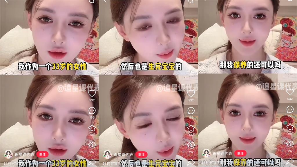 葉珂復出直播認當媽曝「產後近況」登熱搜！黃曉明「去母留女」驚人內幕曝光