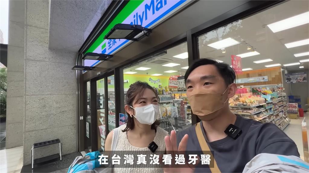 港夫婦大讚台灣健保無敵！初次體驗台灣牙醫診所　這點嚇到他們