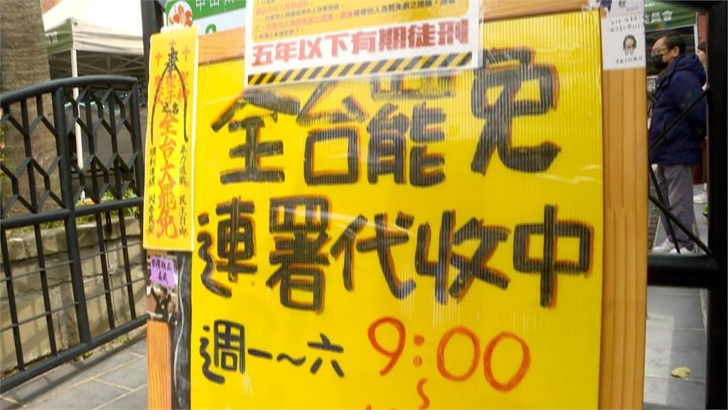 濟南教會設「全國罷免友善據點」　衝刺二階連署！　連假不停歇