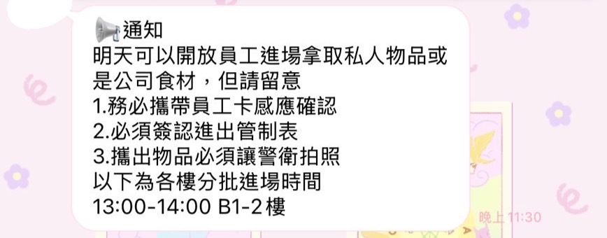 快新聞/才通知員工「進場取物」 台中新光三越今早急轉彎:暫無法開放進入