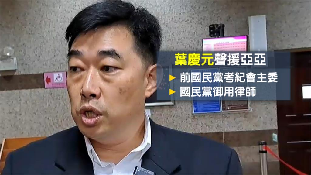 打悲情牌？　亞亞夫首度露面　聲援團體被挖出左統背景