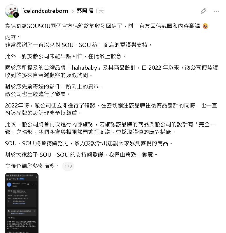 二伯昔赴日參展「同場日牌官方」爭議款全沒帶！網挖出舊照酸：知道要避開？