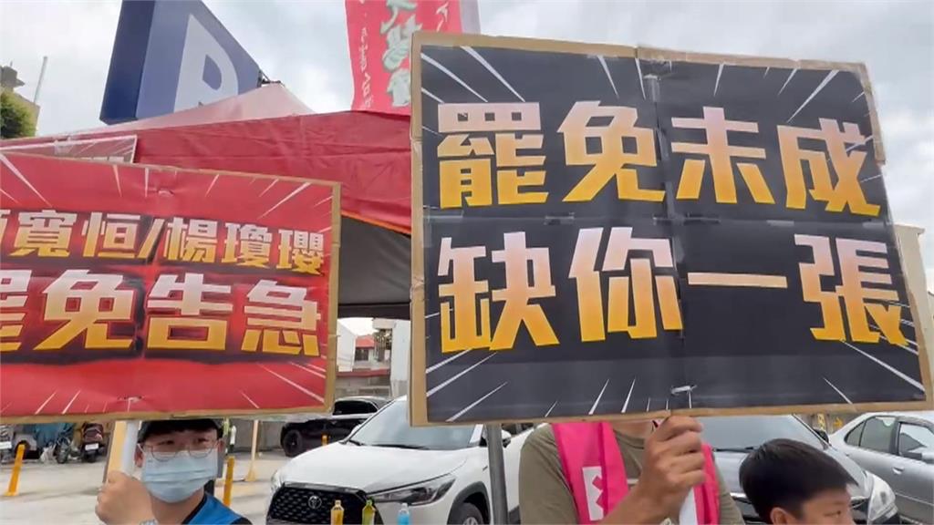 罷免楊瓊瓔"只差2000份" 林楚茵急喊:台中人站出來