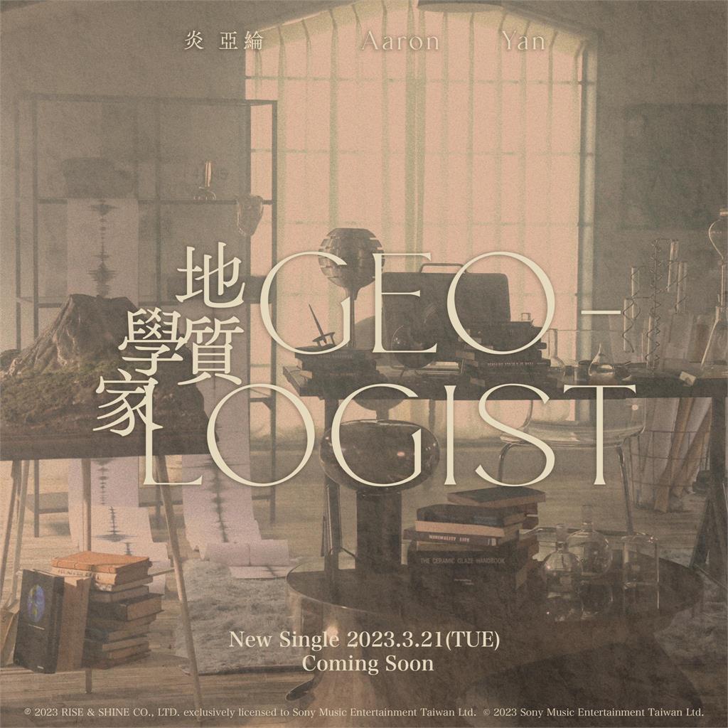 地牛翻身連4震!「地質學家」炎亞綸驚揭神秘巧合 粉絲全跪:太神了