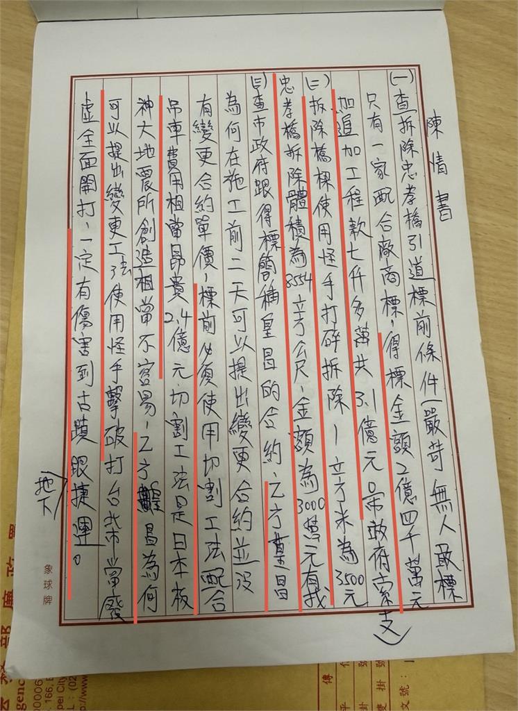 柯文哲再添新案？　忠孝橋引道拆除疑涉圖利　北檢他字案偵辦