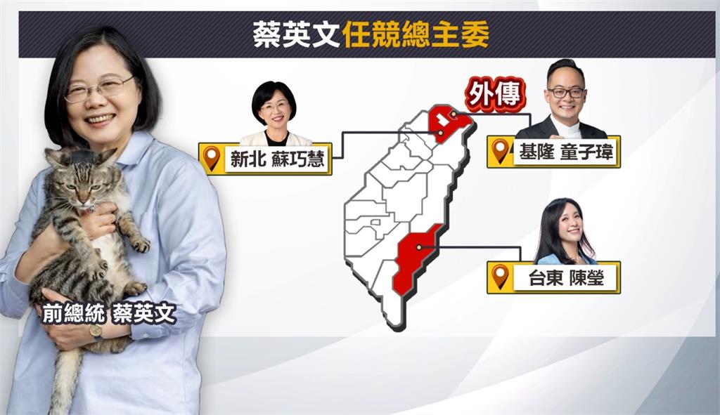 蔡英文任競總主委助攻新北！　蘇巧慧：小英早已一口答應