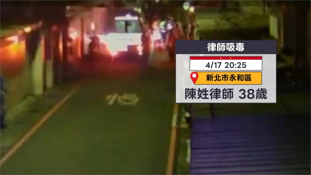 律師吸毒！　「網路諮詢滿意度第一名」　知名律師吸安毒　路倒送醫
