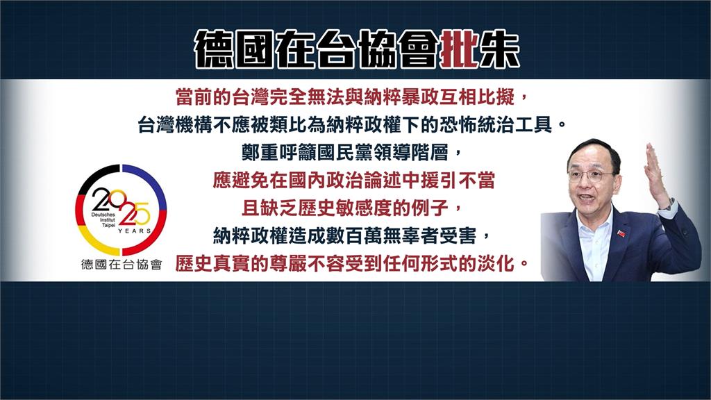 朱立倫不當比喻引各界撻伐 不認錯反嗆:不可干涉內政