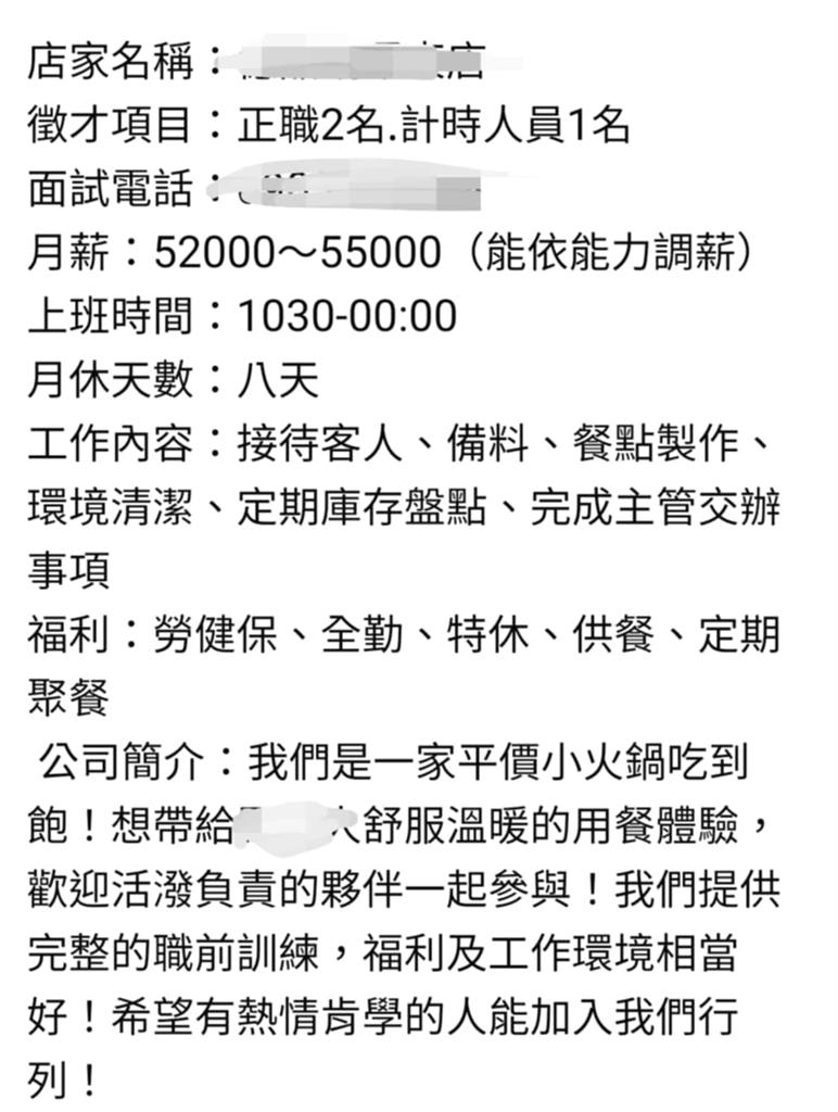 月薪55K招不到人?網見「每月超長工時」…嚇喊阿娘喂:真的賣肝有夠操!