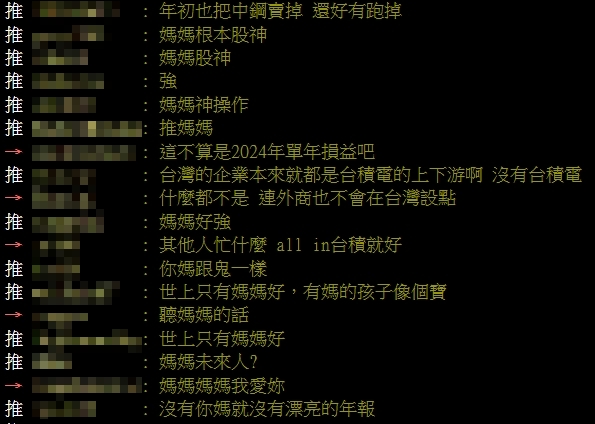 真.股神大媽!母代操盤1舉動成「今年最好操作」網全跪:世上只有媽媽好