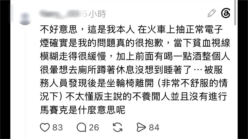 誇張！　女子搭火車「吸電子煙」搖晃下車　網友質疑吸喪屍煙彈
