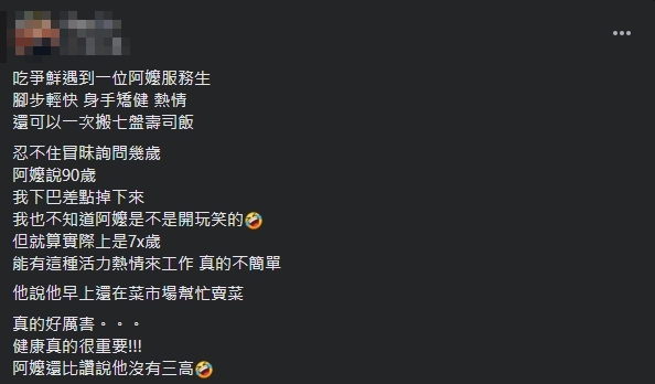 迴轉壽司店見阿嬤員工「一人扛7飯盒」!親口曝「90歲了」上萬網友看傻