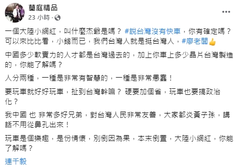 「台灣的車都不快」1句話掀兩岸大戰　連千毅正面開嗆中國網紅！