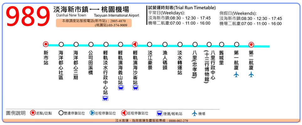 淡江大橋新公車搶先體驗！ 5元就能搭　5/5開放預約