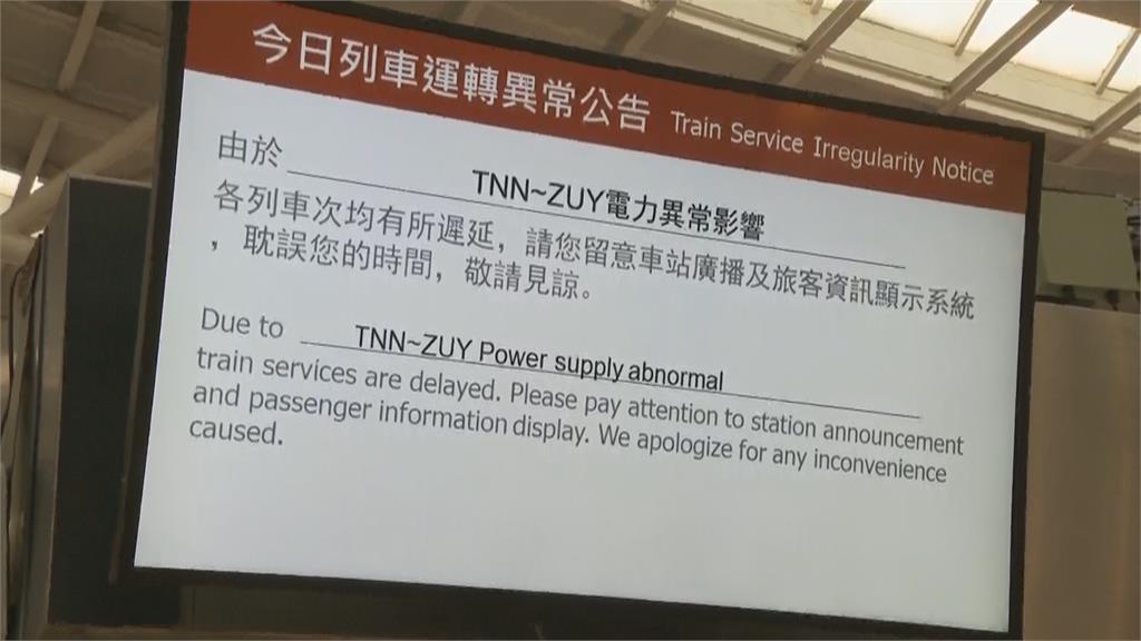 快新聞／水泥廠施工電塔倒榻！ 高鐵供電受影響只開到台南　台電回應了