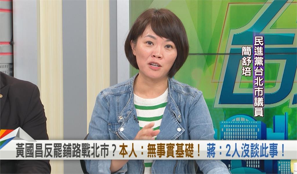 向前行(影)/黃國昌挺藍反罷是為戰北市長寶位?簡舒培酸:我笑你不敢選!
