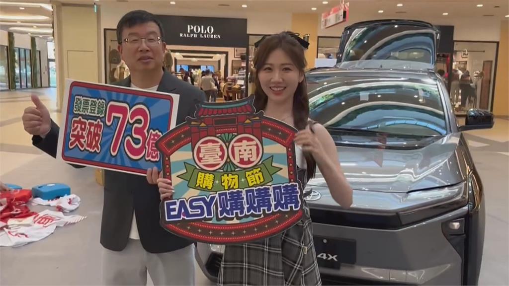 台南購物節登錄金額破73億　黃偉哲抽出頭獎純電車得主