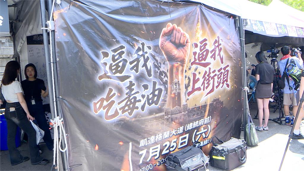 食安政治秀場？凱道絕食藍白搶曝光　綠委狂酸：作秀刷存在