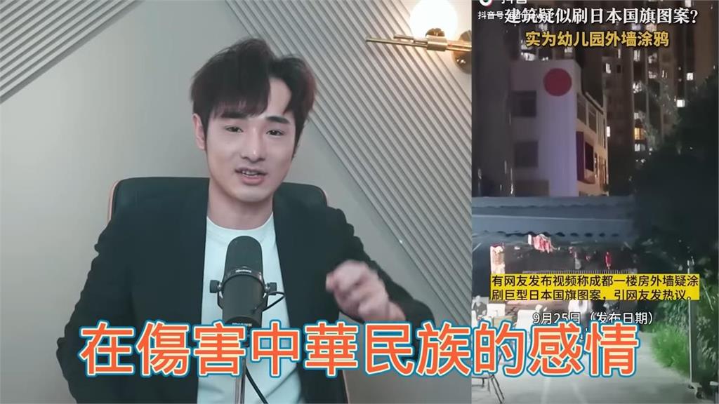 傷害民族情感!中國屋現紅點被指塗日國旗 八炯笑:下屆亞運會更崩潰