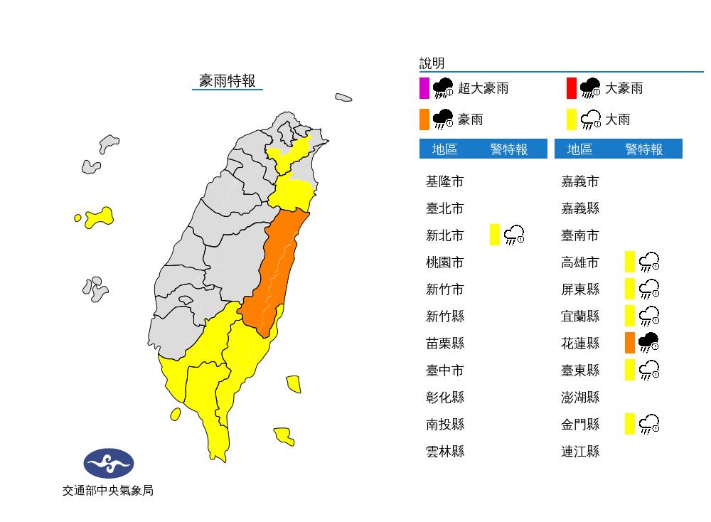 快新聞／出門還是要帶傘！海葵陸警解除　7縣市豪大雨特報