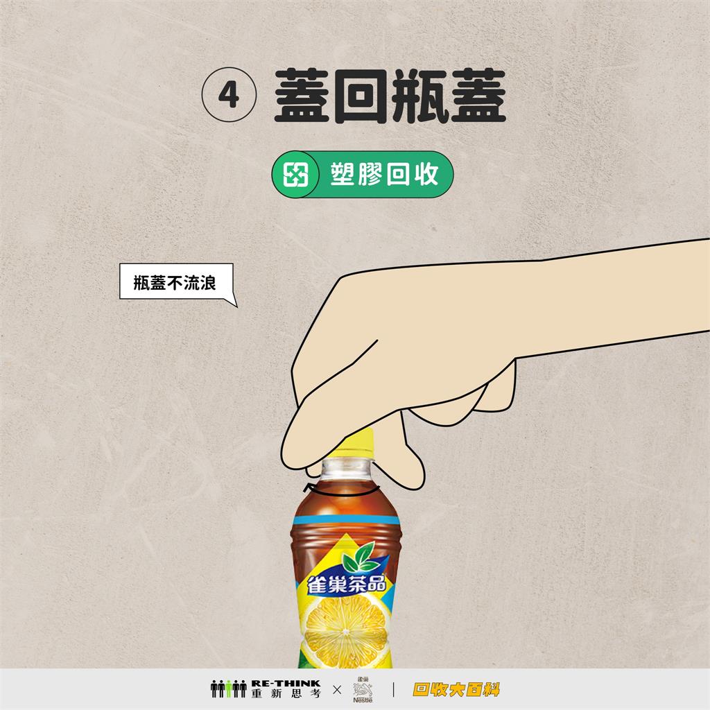 寶特瓶蓋子丟錯恐噴6000元！環保局授1招「秒查廢棄物回收」免挨罰