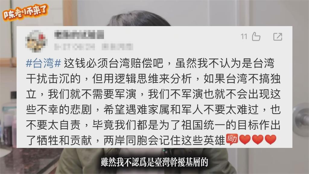 中國軍演疑把自家船擊沉　「小粉紅怒讓台灣賠償」他諷：被洗腦得徹底