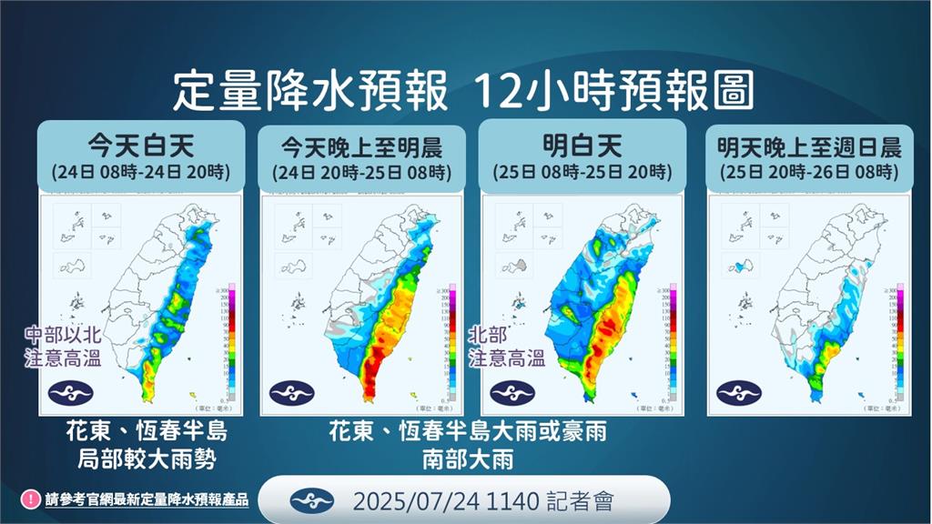 快新聞／颱風假穩了？「紅霞」持續增強長胖中　氣象署曝725最新天氣