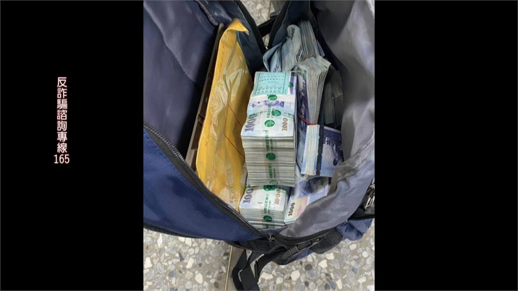 退休金全沒了！新北婦想買房誤信投資詐騙　一個月內遭詐３６００萬元