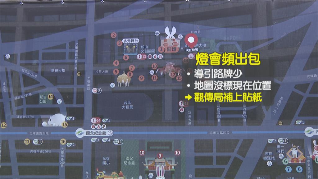 台灣燈會開幕在即頻出包 日文翻譯錯誤連日本人都看不懂