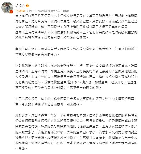快新聞／上海暴增2.7萬例防疫官壓力大輕生　胡錫進嘆：長時間封控引發焦躁感