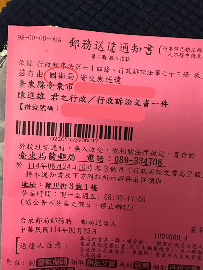 武林召集令?郵局通知有掛號 竟是「國術局」寄來的