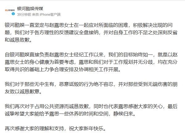 趙露思遭老闆痛毆!經紀公司喊冤「工作規劃並無分歧」網不領情喊解約