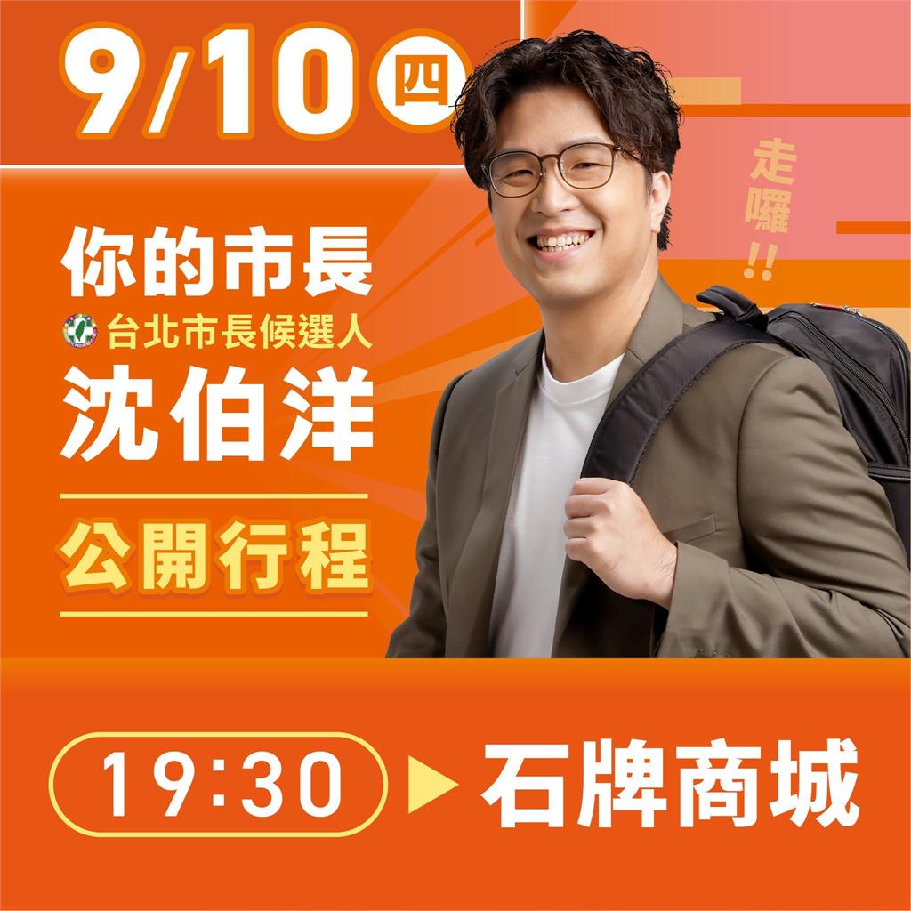 LIVE／洋流慧聚！賴總統重磅出席律師節慶祝大會　親自加持沈伯洋、蘇巧慧