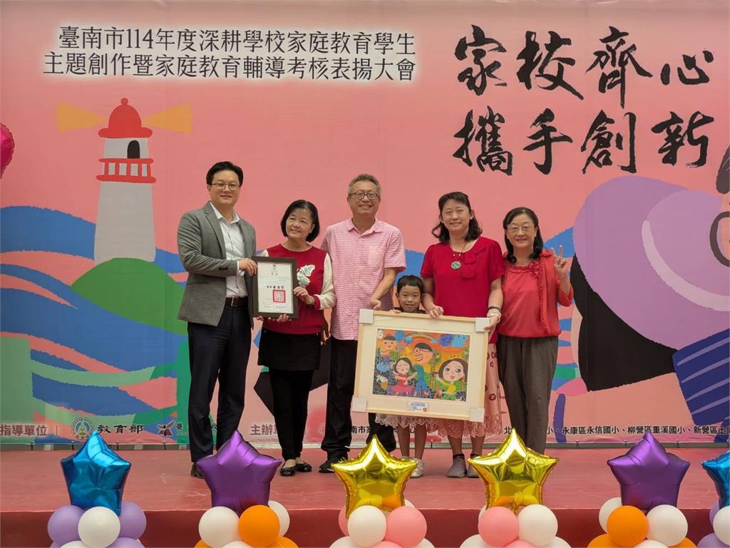 南市府表揚家庭教育輔導考核特優學校與學生  盼攜手溫馨家庭陪伴孩子成長