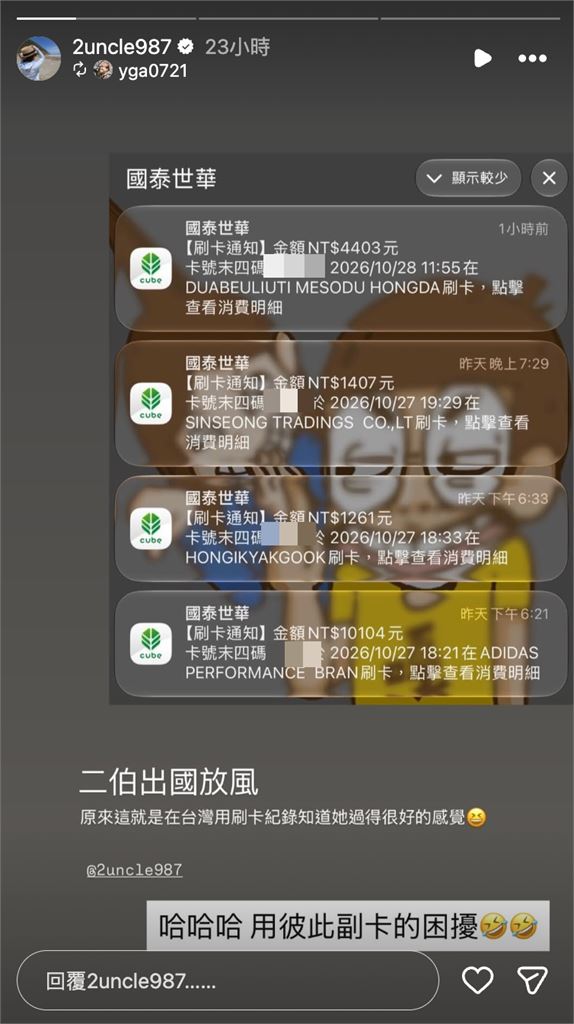 二伯低調出國放風！「4訊息」連跳出炸蔡阿嘎　不忍發限動曝真相