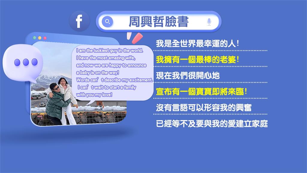 周興哲宣布要當爸! 告白趙岱新「最棒的太太」 周興哲宣布要當爸! 告白趙岱新「最棒的太太」