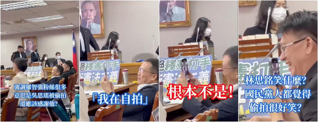 吳思瑤控羅智強「偷攝、硬拗自拍」！影片證據流出「藍委笑整片」全都錄