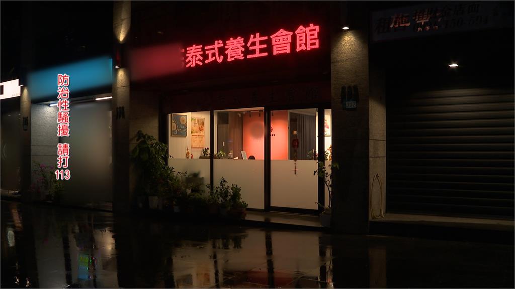 母女到養生會館按摩被偷拍 泰籍女店員疑是慣犯