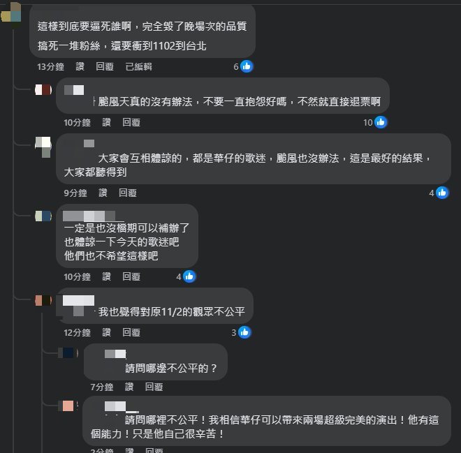 劉德華撞康芮「改期週六連唱2場」寵粉翻車!歌迷怒「毀了晚場品質」慘遭罵爆