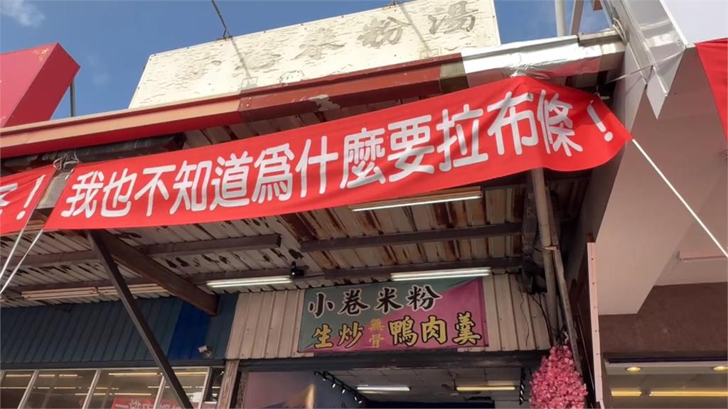 台南安平某街區整排店掛紅布條　無俚頭文字爆紅成觀光新亮點